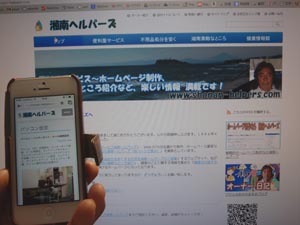 レスポンシブWEBサイトデザイン