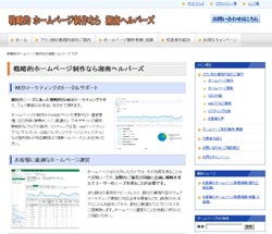 レスポンシブWEBサイトデザイン